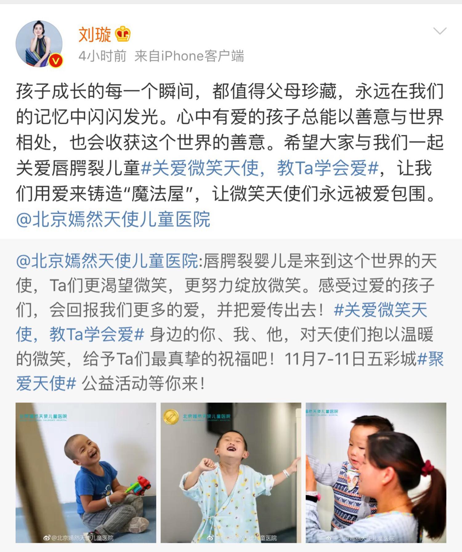 大王携手嫣然天使儿童医院延续四年将公益进行到底