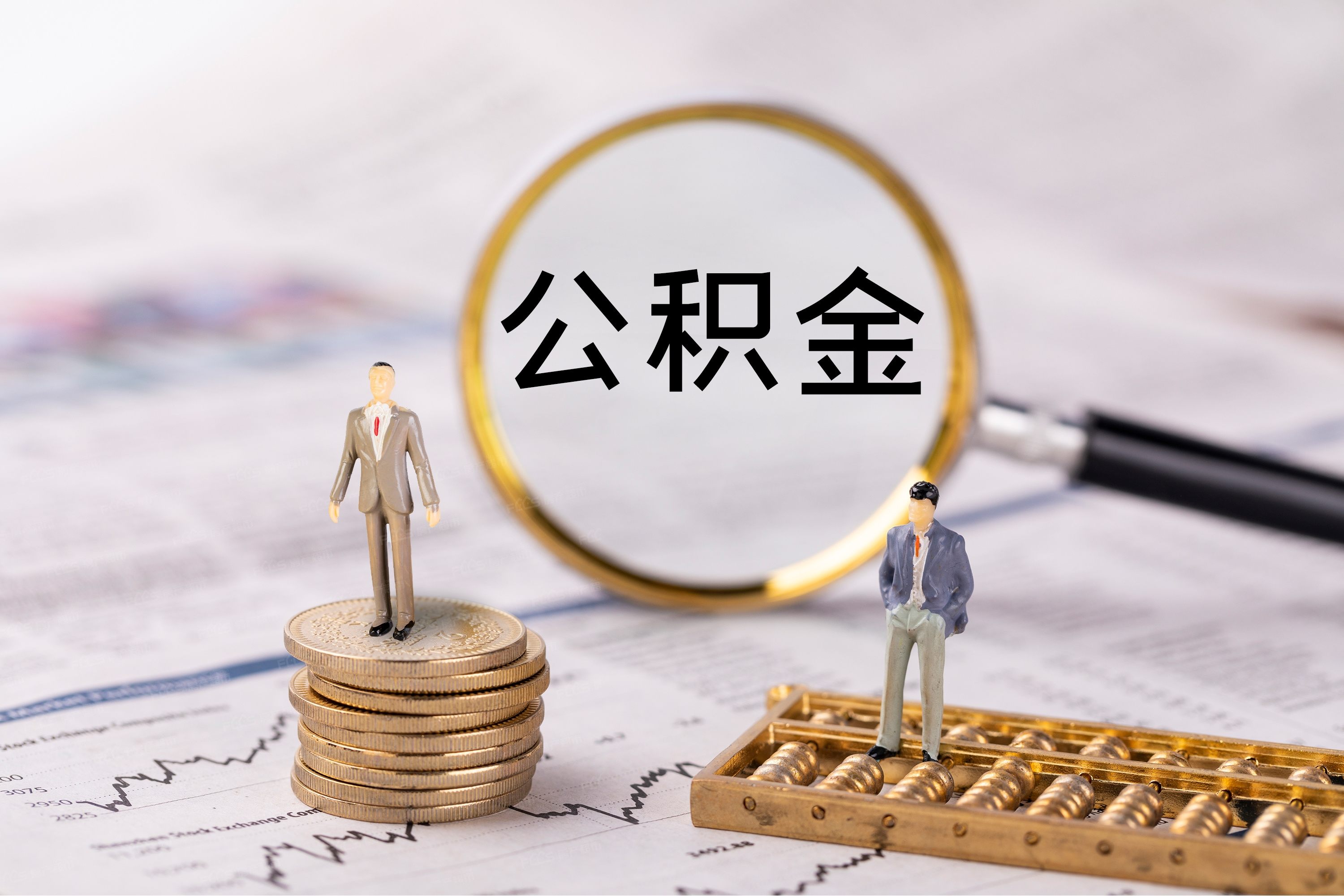 公积金还款逾期一天会上征信吗,住房公积金逾期了怎么还款