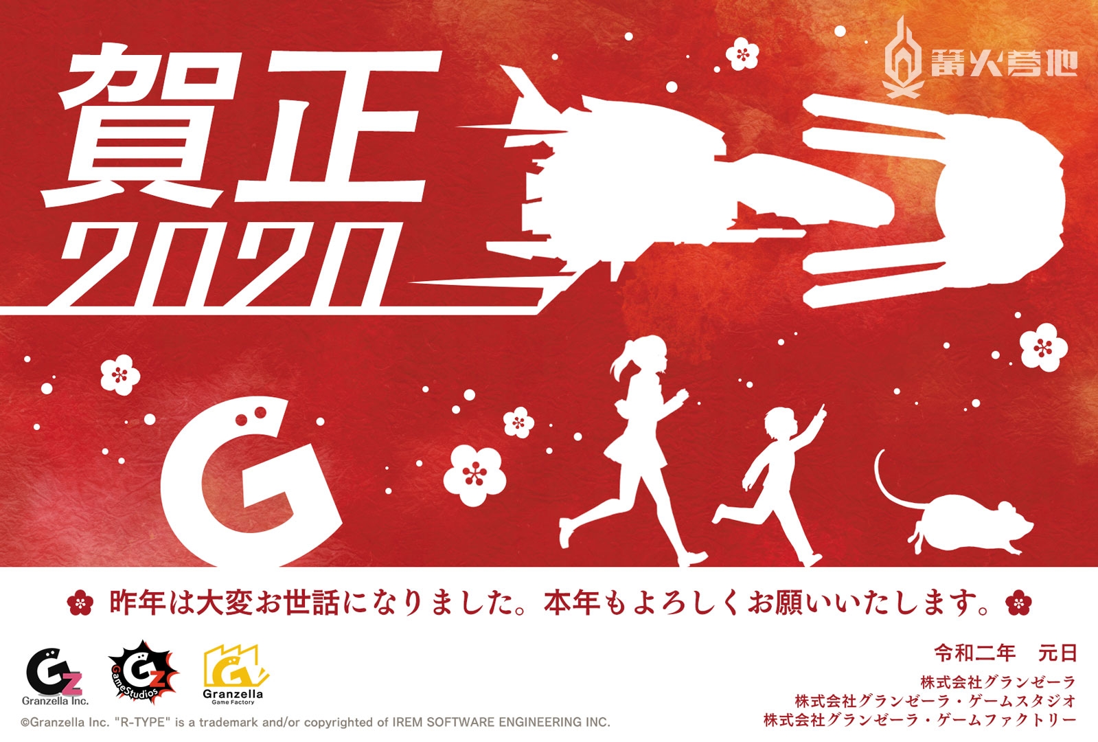 所有游戏的新年祝福,各大游戏贺年图