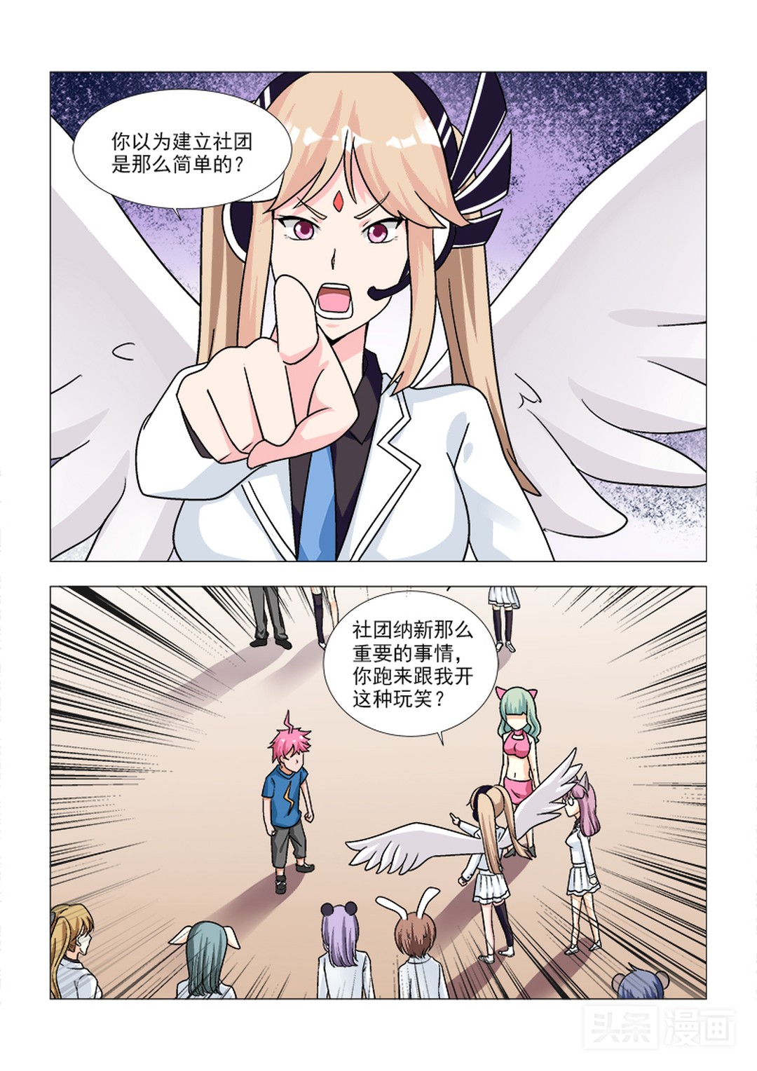 小伙被校花当众告白懵了,小伙被校花搭讪