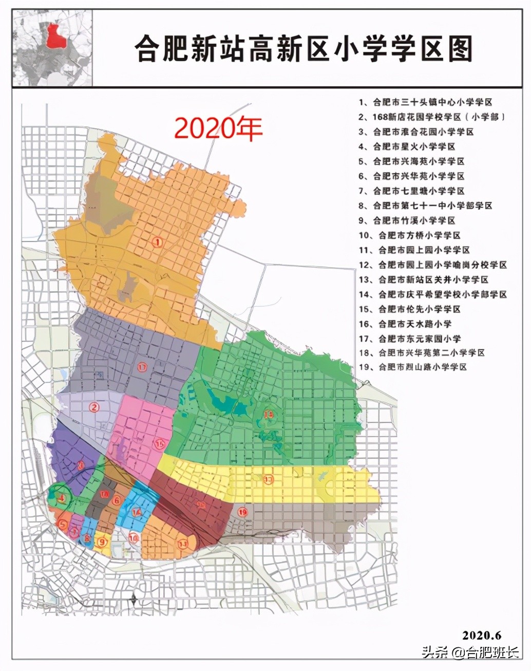 合肥2021年瑶海学区划分图高清,2021合肥学区划分几号公布