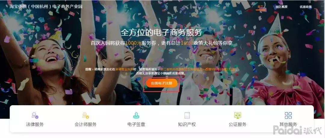 拼多多营业执照能在淘宝开店吗,拼多多营业执照能开淘宝网店吗