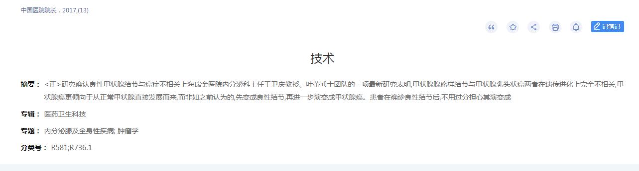 甲状腺4a穿刺良性结节会恶变吗,良性的甲状腺结节癌变几率