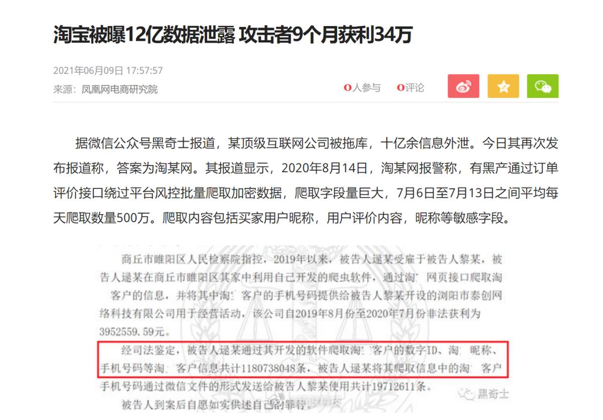 淘宝买东西信息泄露被骗钱怎么办,淘宝隐私号解密在哪里设置