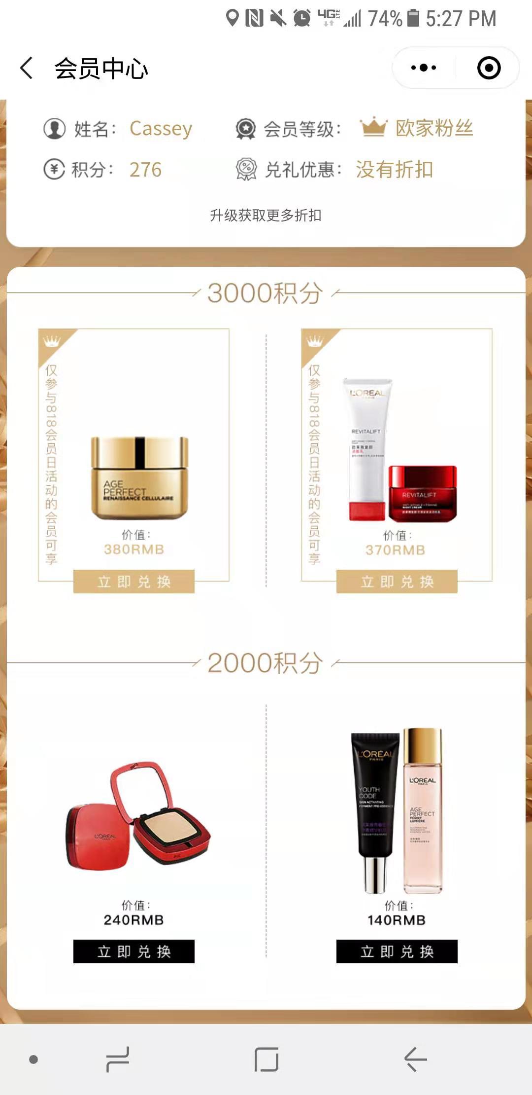 大牌护肤品小样如何领取,怎么领取护肤品大牌小样