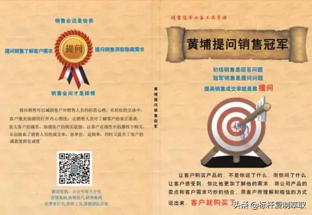 销售技巧销售话术销售思维,销售技巧之非销售话术讲解