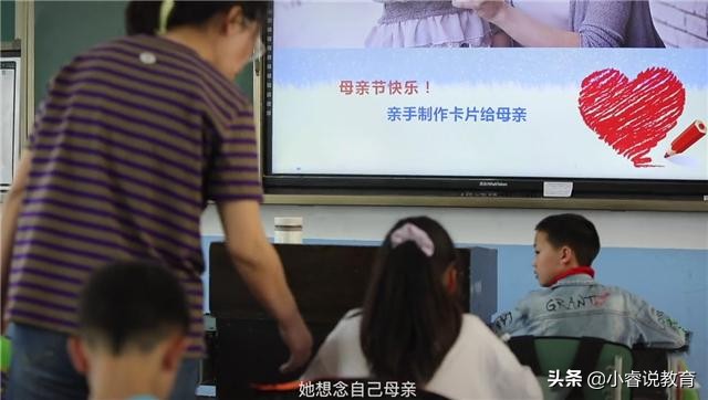 留学儿童的孤独！四川小学组织学生做母亲节贺卡，小女孩不停哭泣
