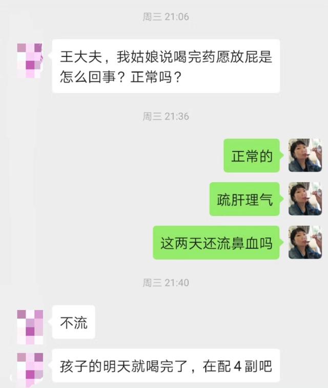 鼻衄中医辨证论治医案,中医鼻衄
