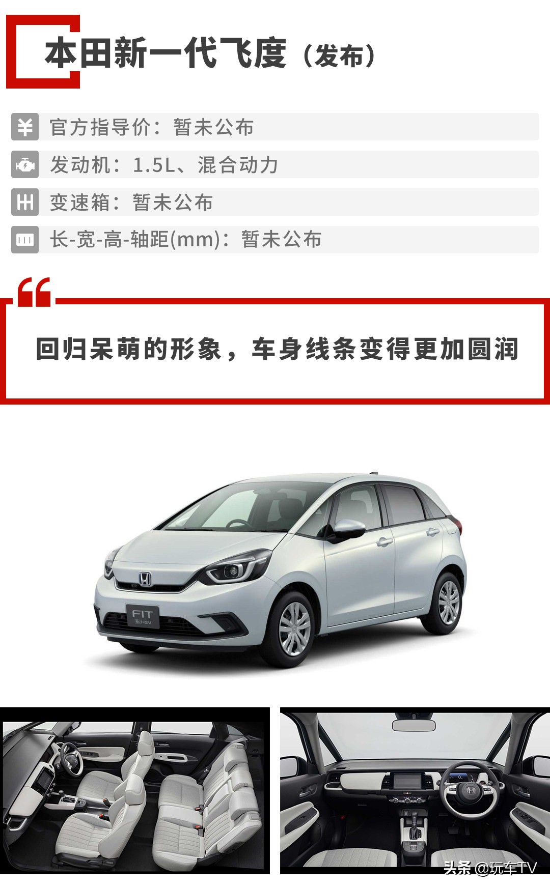 第四代飞度空间对比高尔夫,飞度和高尔夫新款