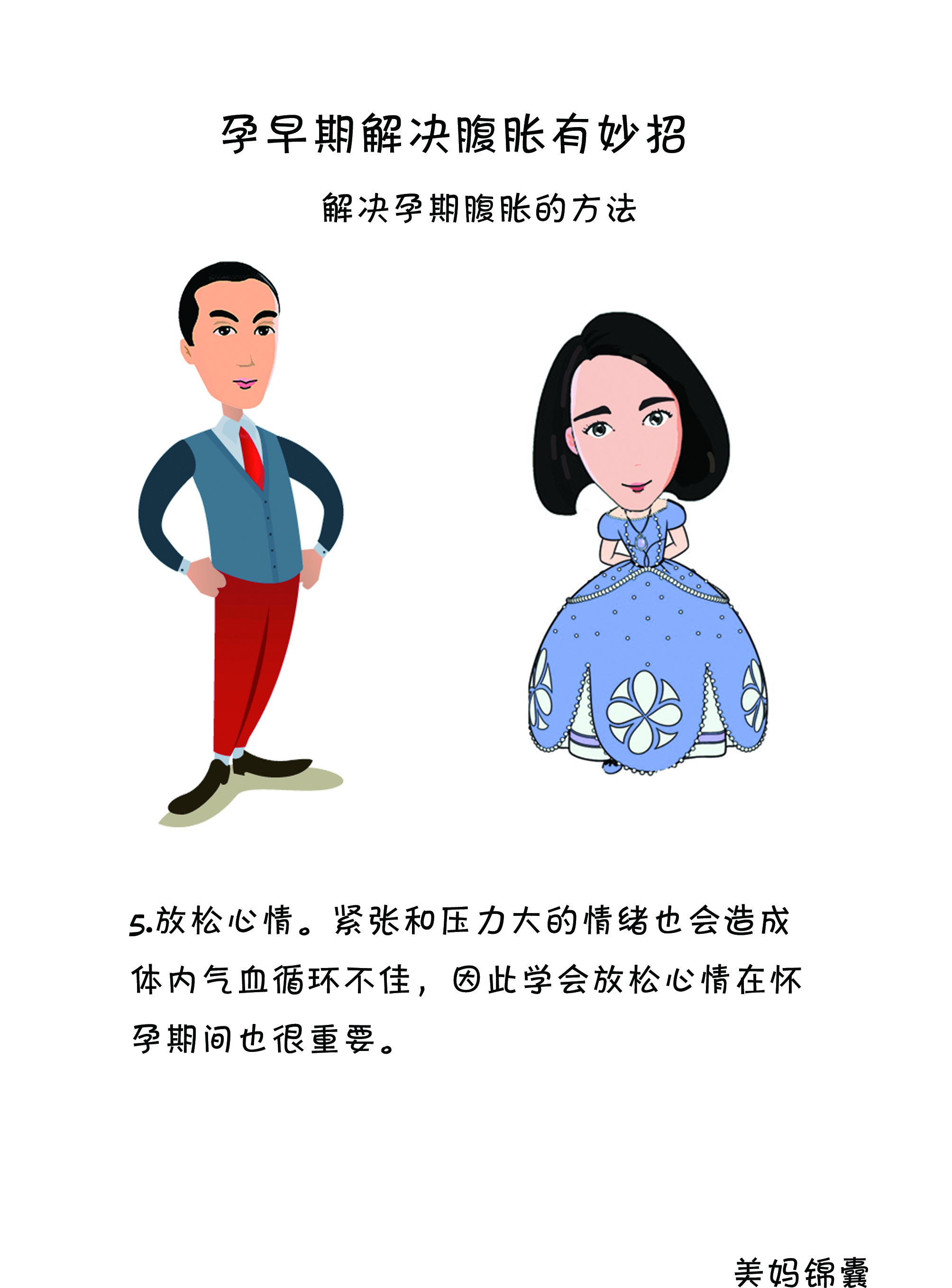 孕妇初期腹胀吃什么能好,准孕妈妈们应该如何饮食呢