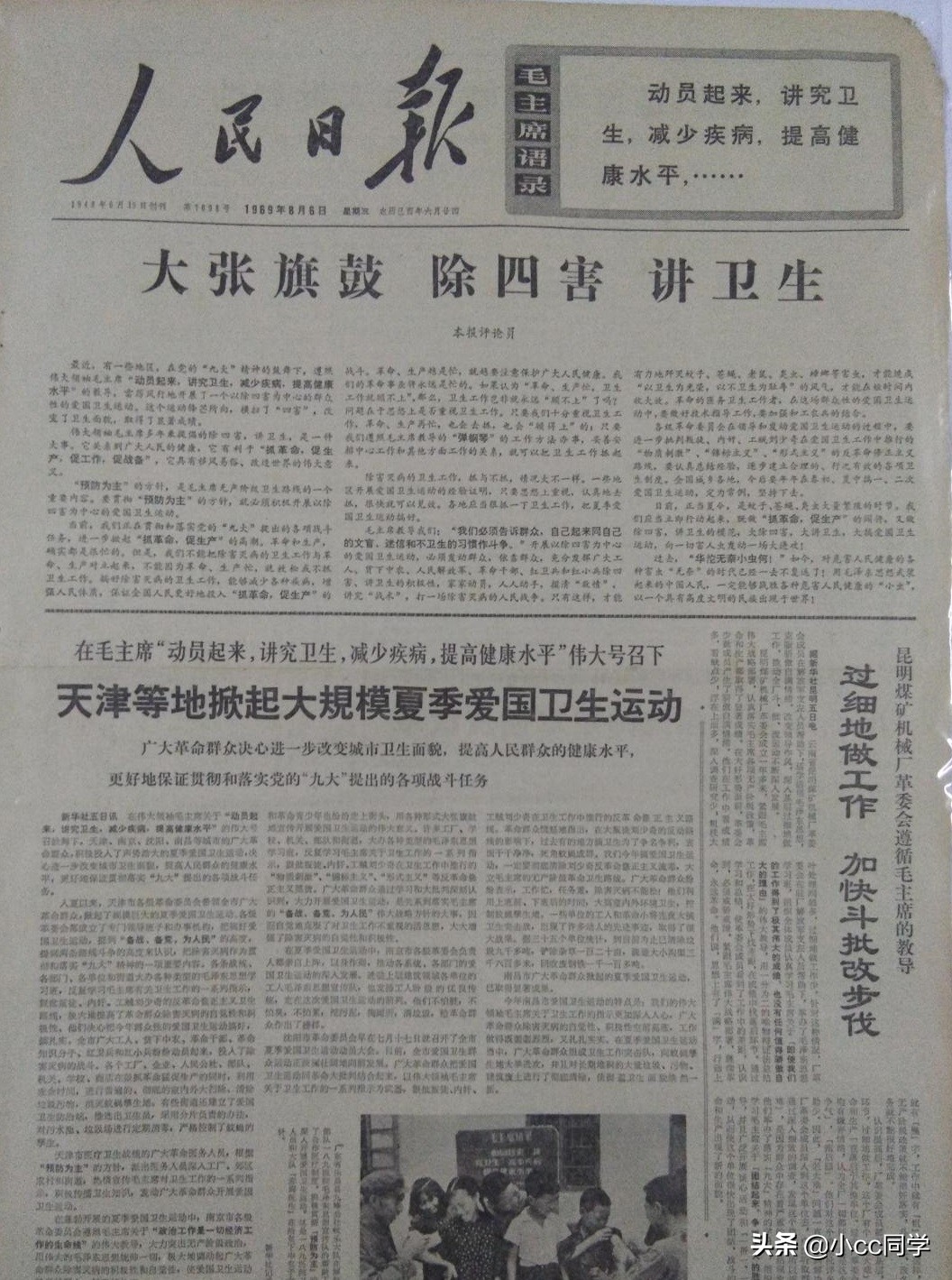 灭四害年代,哪年全国掀起剿四害运动