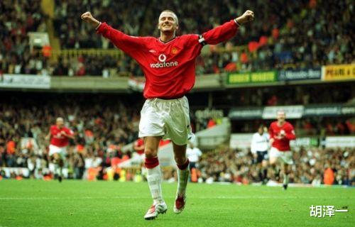 足球名将贝克汉姆,足球100大传奇巨星排名贝克汉姆