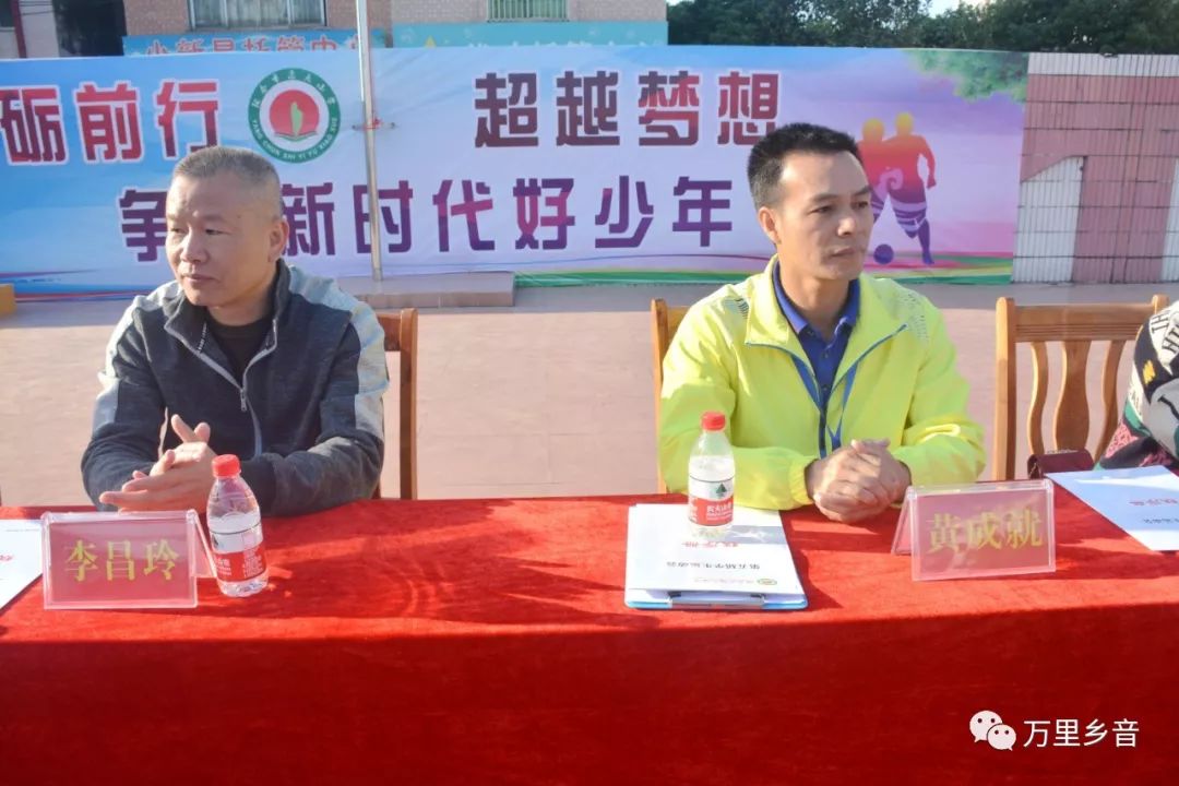 阳春市兴华小学校运会,逸夫小学县运会