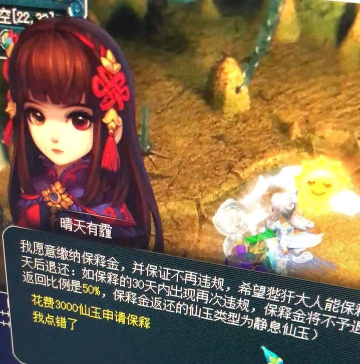 梦幻西游用外挂会被封号吗,梦幻西游外挂被封怎么办