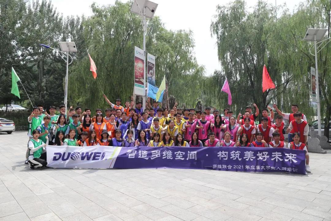 多维联合集团招聘,多维联合集团主要人员