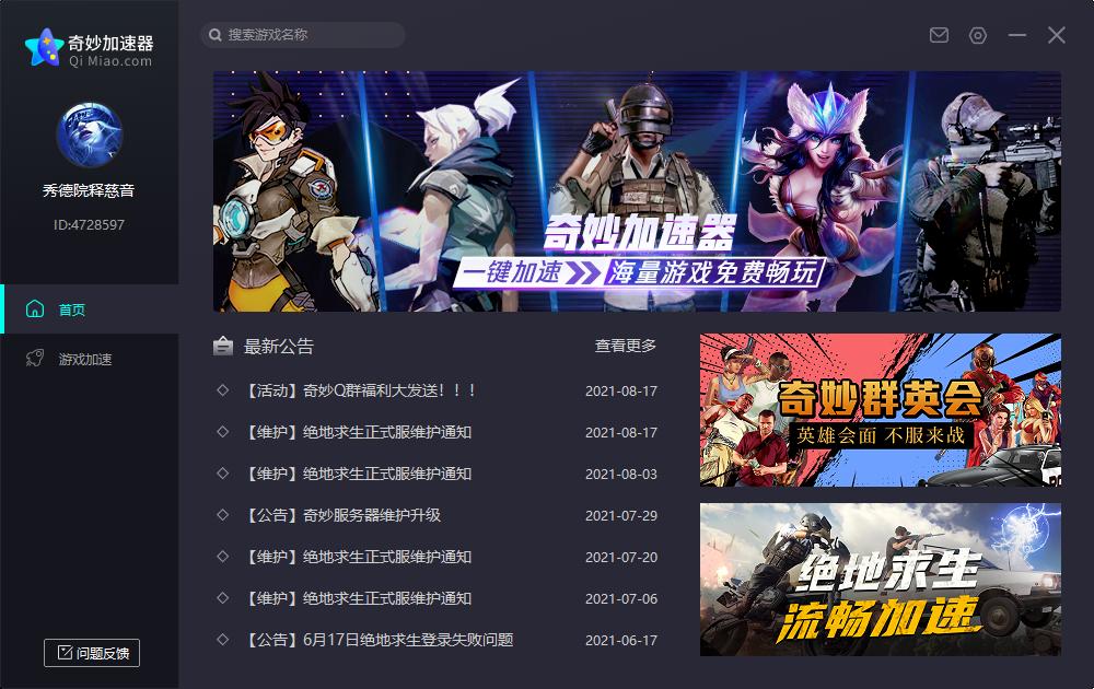 加速器不充钱能玩steam吗,加速器不付费能加速游戏吗