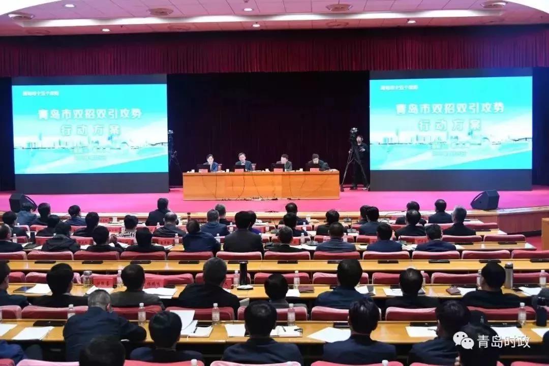 青岛地方招商引资政策咨询,青岛地区招商引资优惠政策