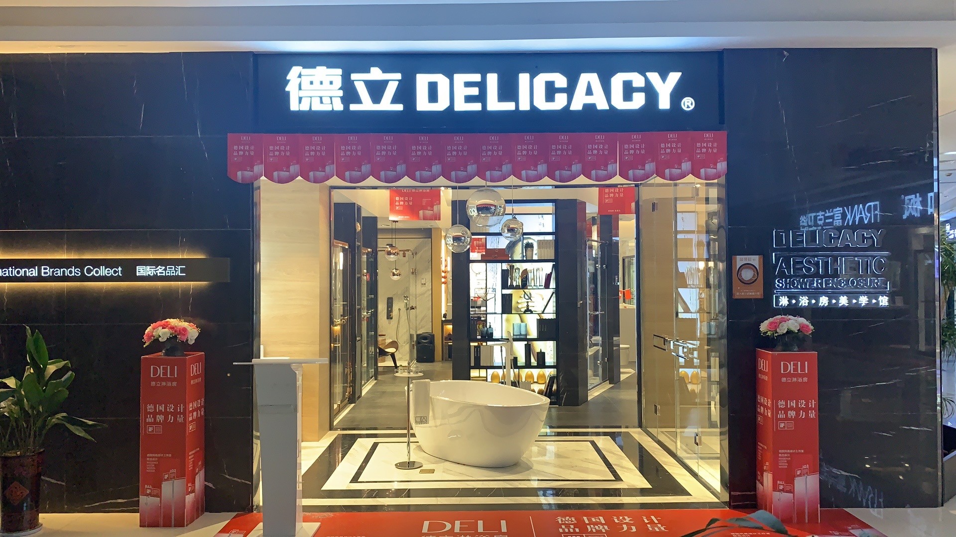 奋斗者说南通德立淋浴房黄峰：做主导者，方有话语权