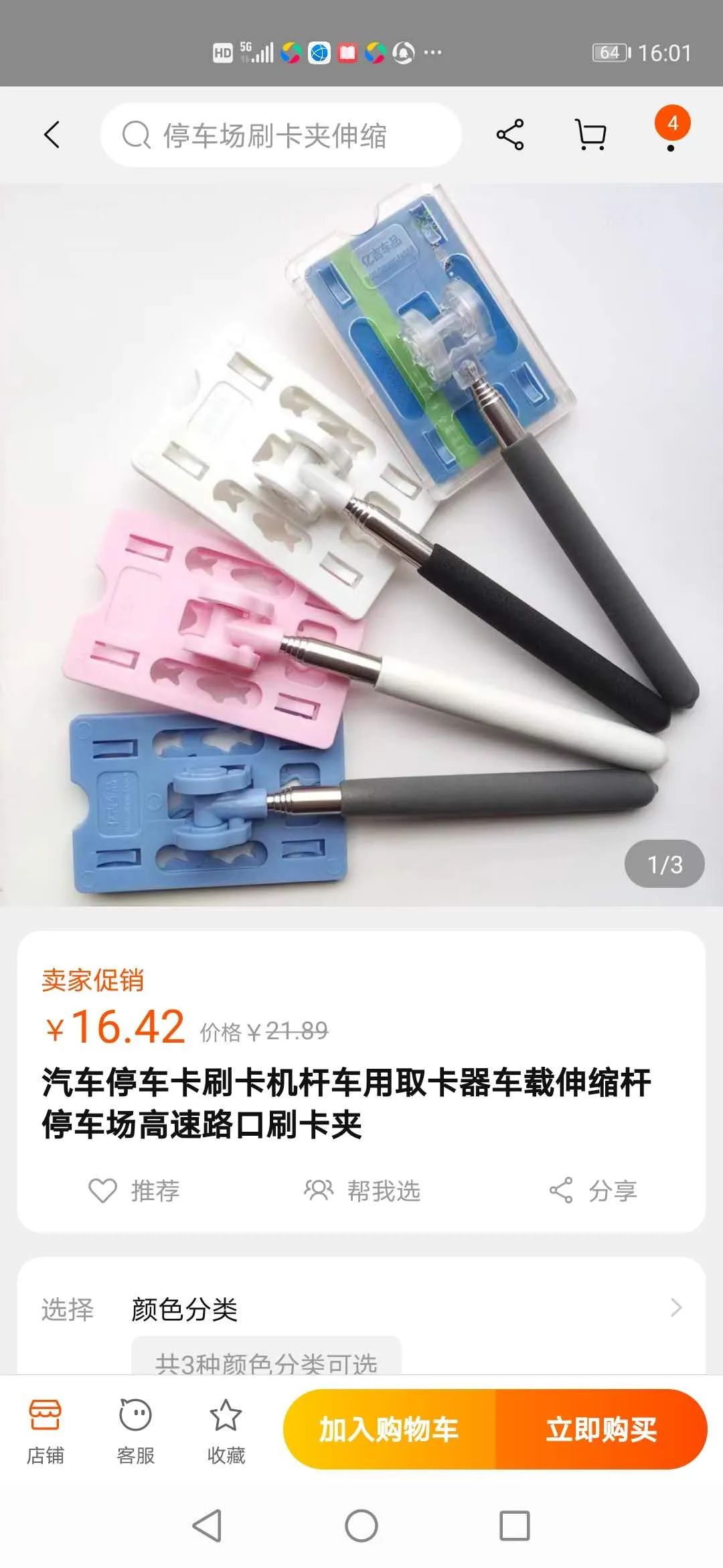 车用神器有哪些,车用实用神器大全