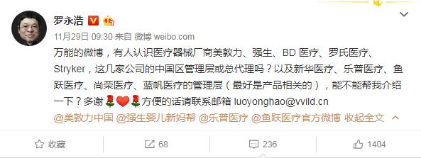 罗永浩去找投资人,罗永浩鲨鱼皮翻身