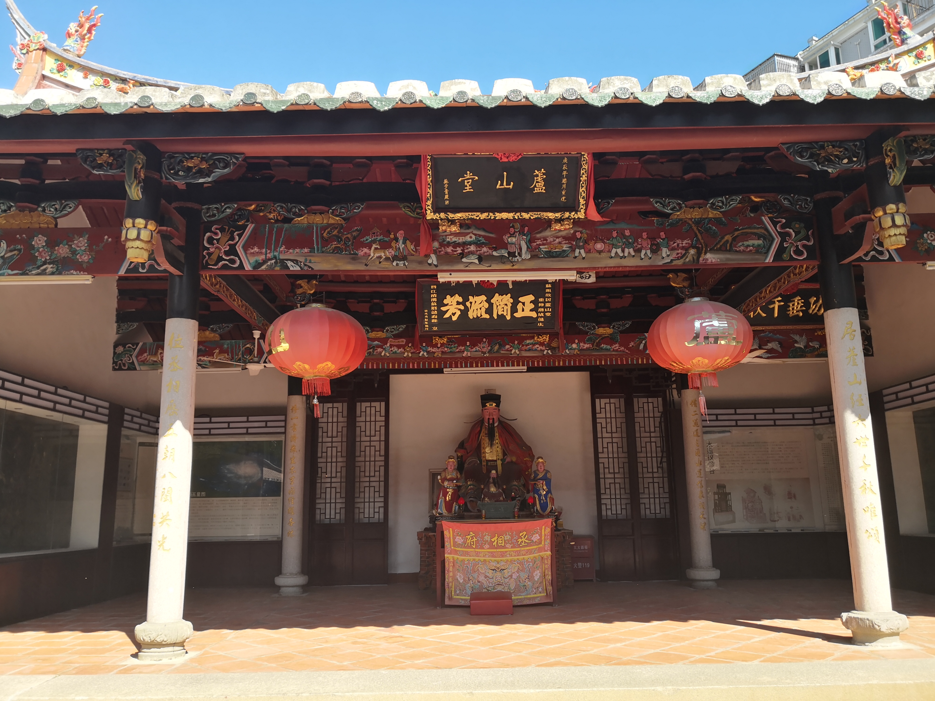 芦山堂苏氏字辈,安溪芦山堂苏氏字辈