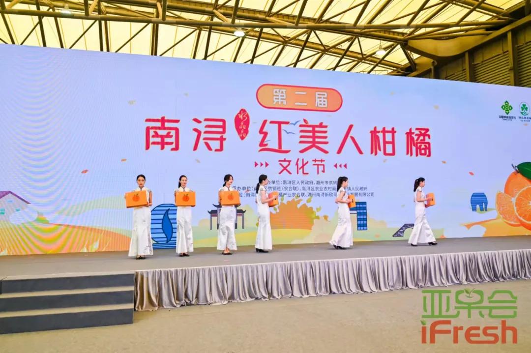 第14届亚洲if果蔬博览会,ifresh果蔬博览会