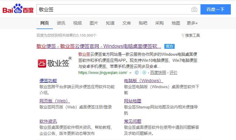 电脑云便签安装步骤,电脑便签制作教程