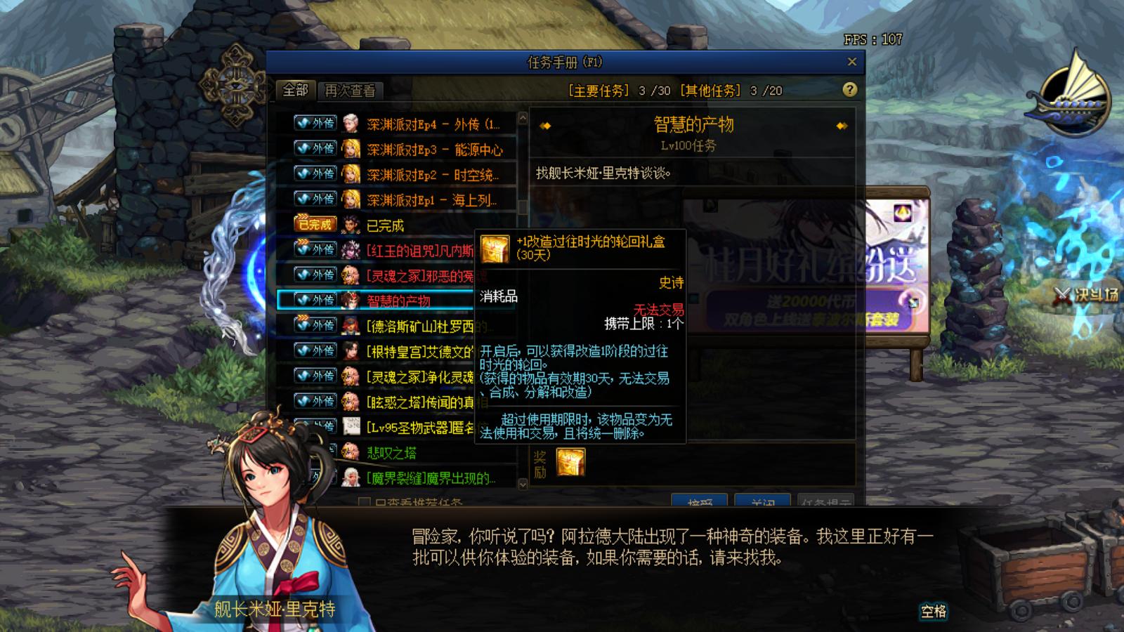dnf更新史诗可交易,dnf4.21自选史诗武器