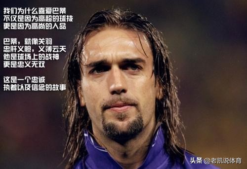 巴蒂斯图塔是阿根廷的旗帜,巴蒂斯图塔是意大利还是阿根廷