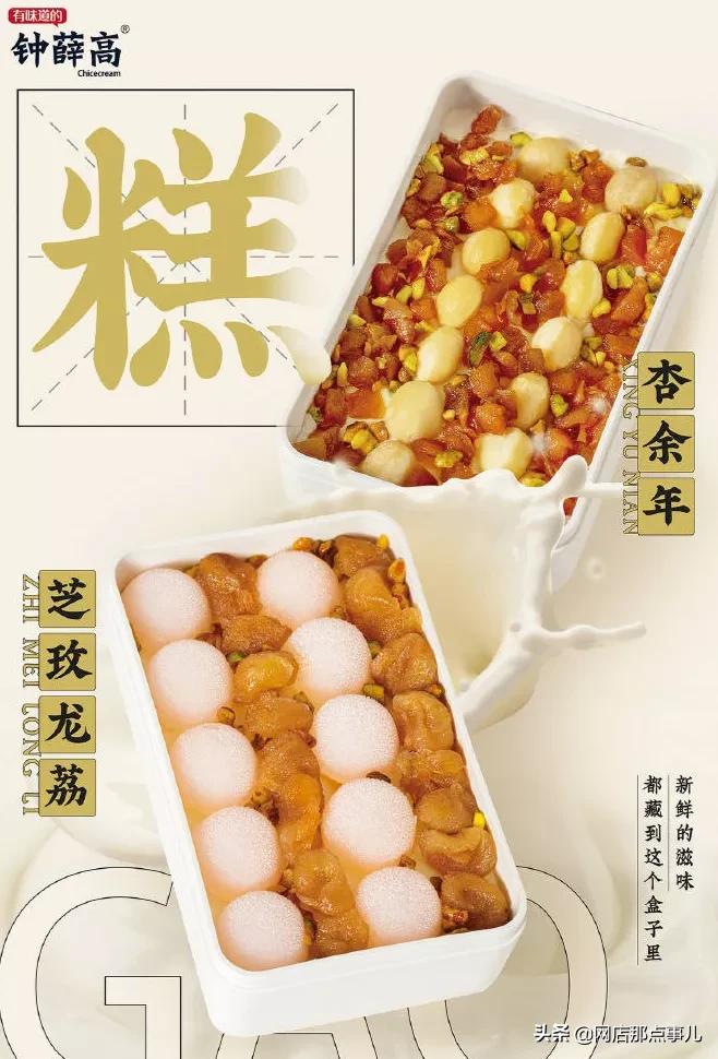 160块钱的雪糕为什么能卖这么贵,天价雪糕卖多少钱一根