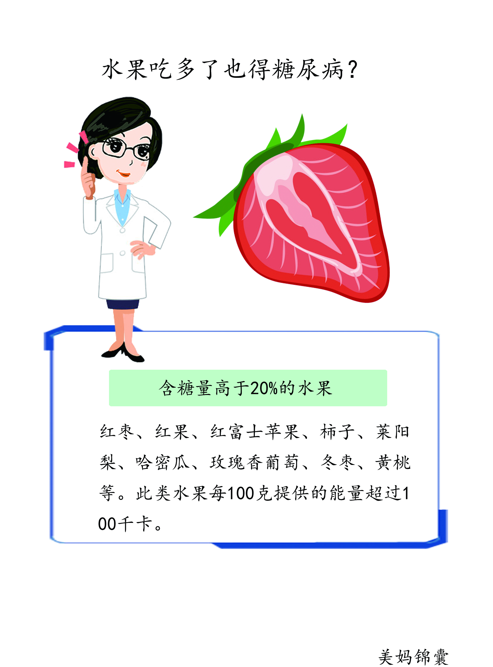 准妈妈吃水果能导致新生儿腹泻么,妈妈说吃水果一定要吃新鲜的