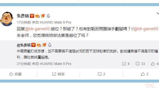 足球记者采访被骂,姚明被采访问足球的看法