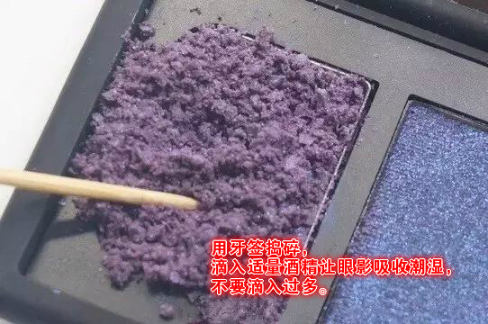 化妆品废了别扔一招教你修复,沉浸式修理坏掉的化妆品