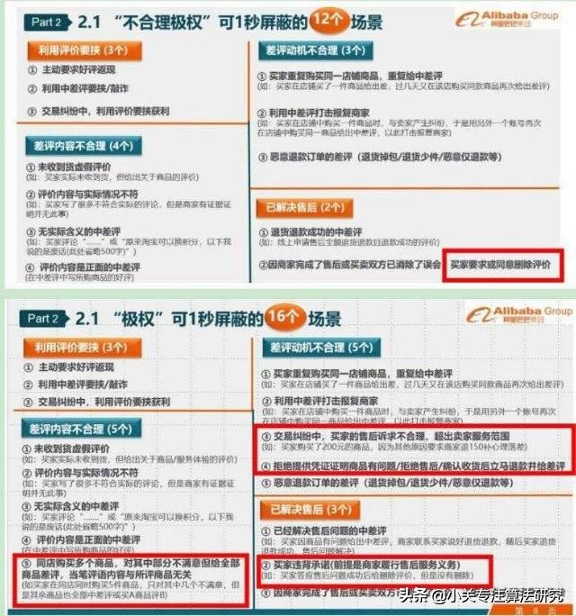 淘宝差评黑科技金箍棒,淘宝新规则会屏蔽旧的评价吗