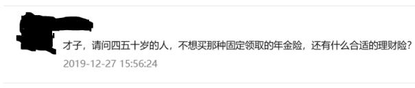 理财险的六大问题,理财险的六个问题