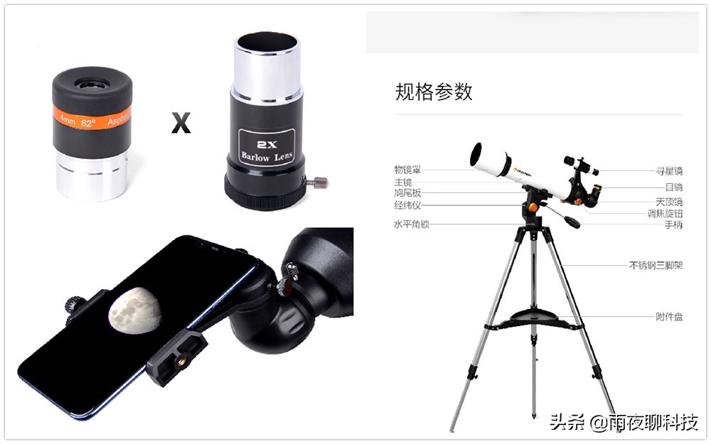 小米399的天文望远镜,小米众筹智能天文望远镜