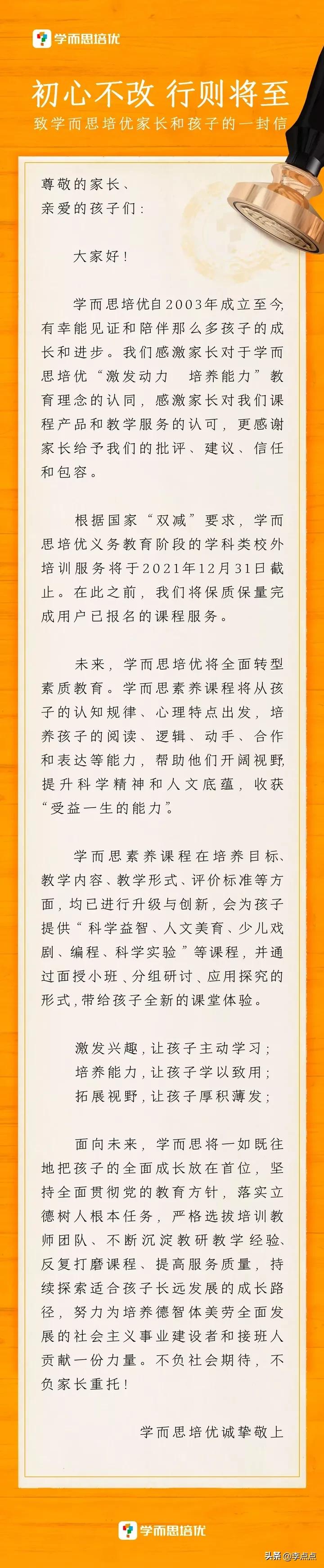 学而思疯狂补习班背后的故事,停止补课为啥学而思不受影响