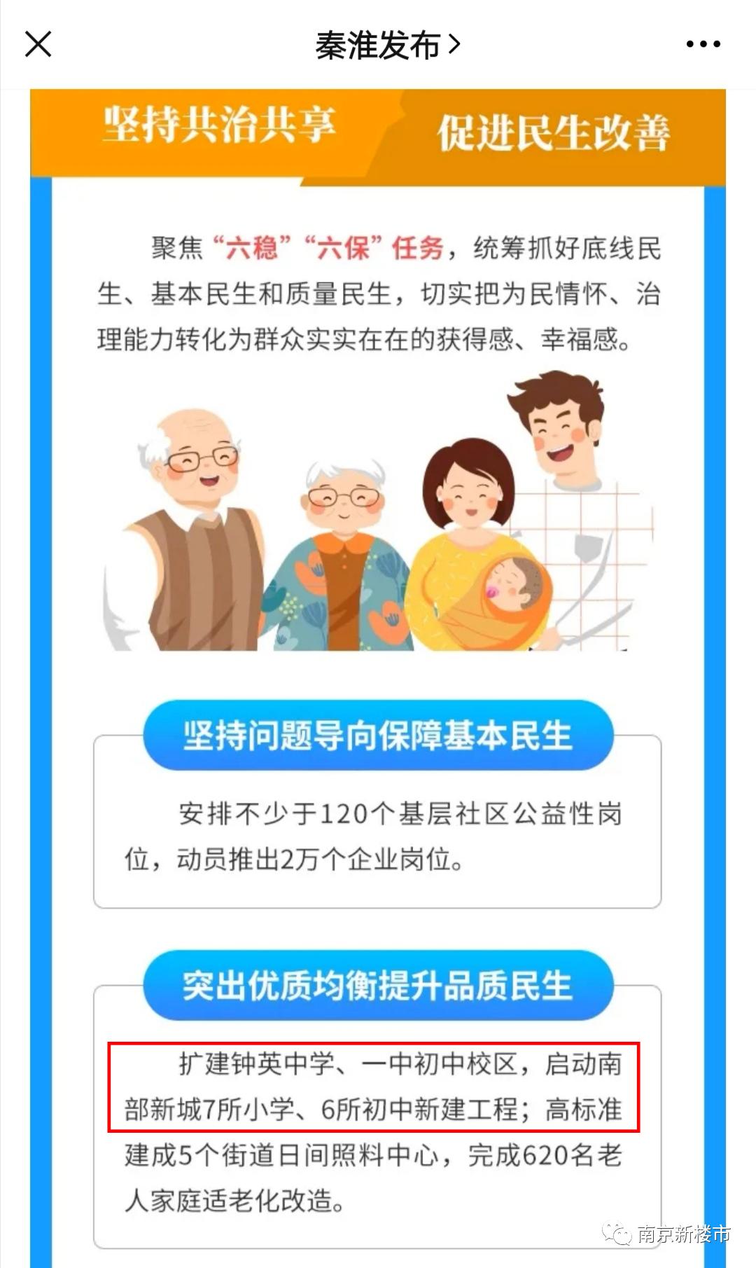 南京的教育资源到底有多强,南京教育资源最新规划