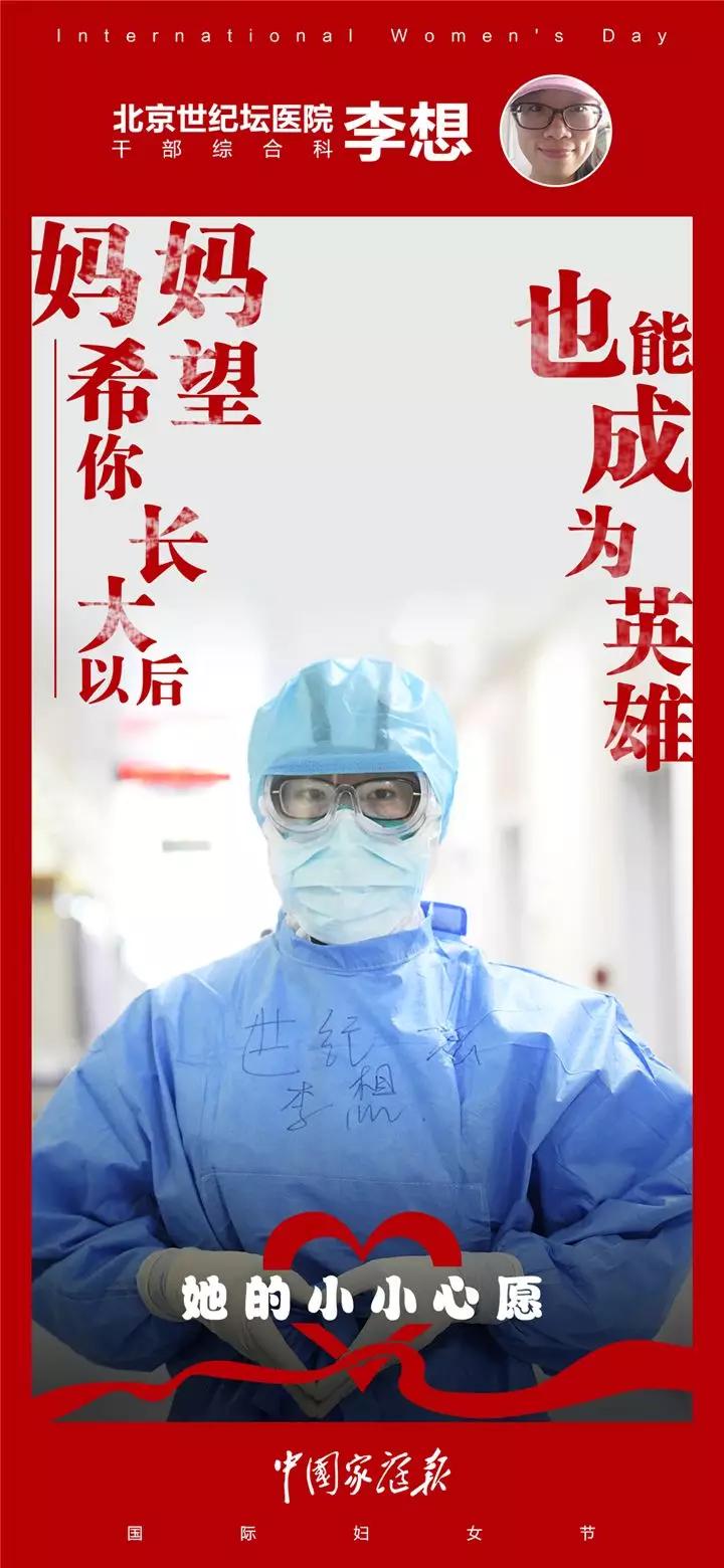 星语心愿,医字祝福语