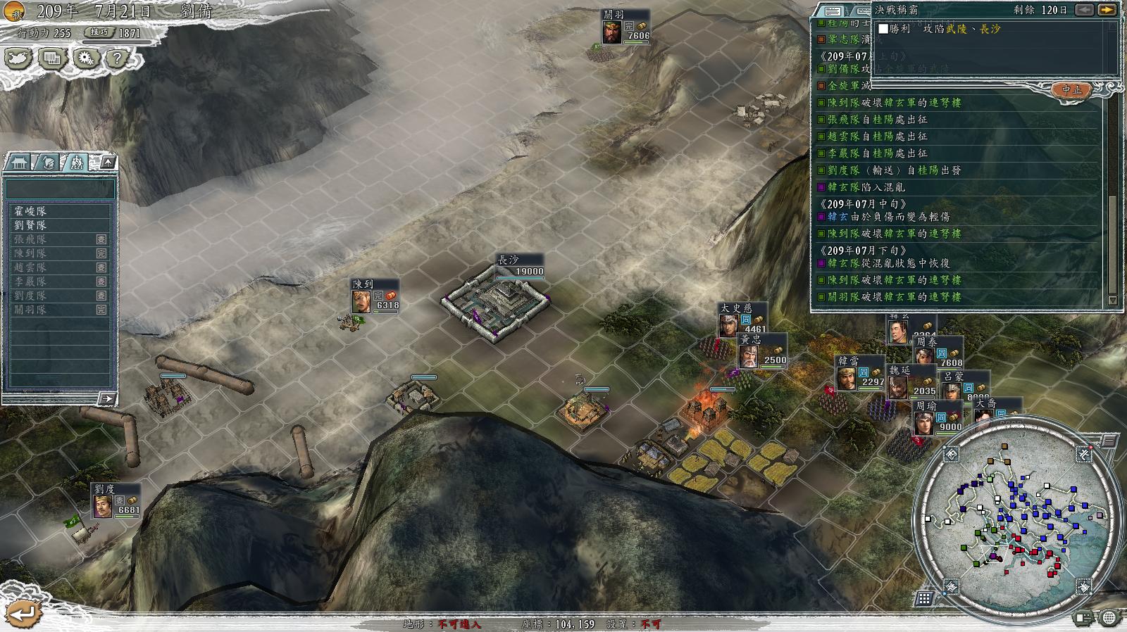 三国志11决战称霸模式勇将攻略,三国志11决战称霸模式攻略