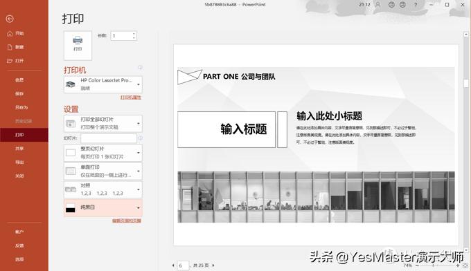 ppt素材实用网站,ppt素材及工具网站
