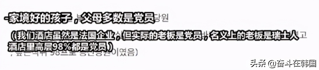 韩国人边吐槽边来中国玩,韩国人来评论中国旅游