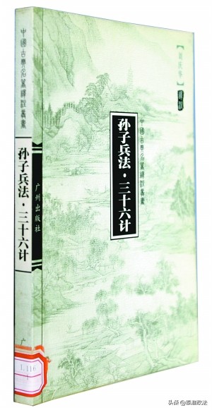 红军长征结束后毛主席要求“买一部《孙子兵法》”