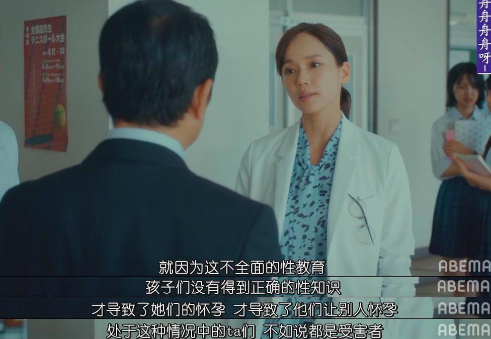 豆瓣9.1,岛国版《性教育》,所有青少年都应该看看