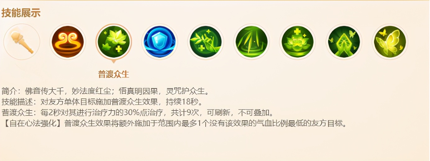 梦幻西游三维版不出神天兵,梦幻西游三维版平民普陀