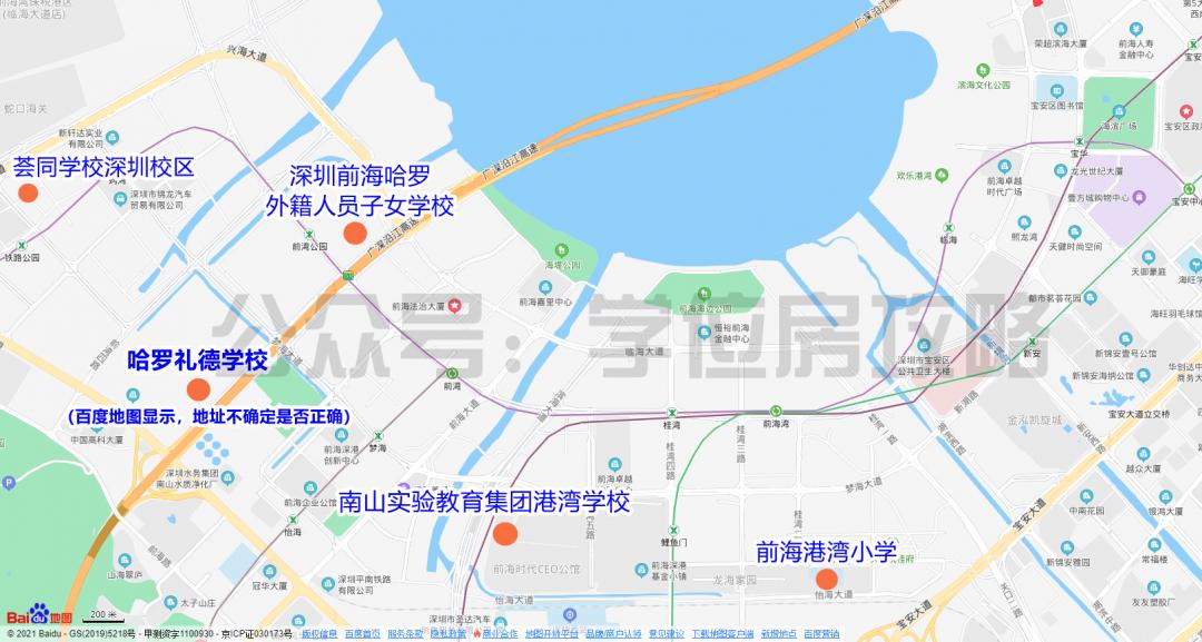 深圳前海规划的学校,自贸区命名的学校