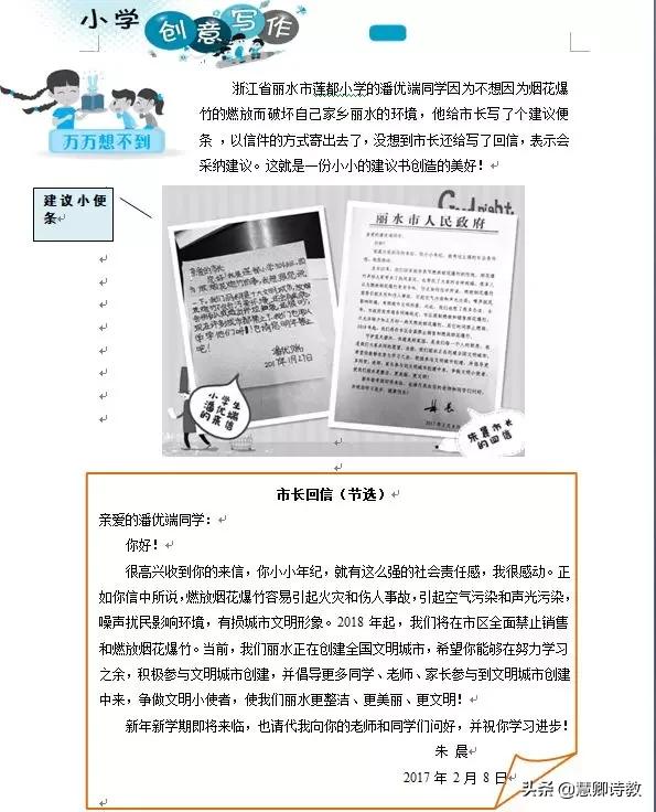 学霸笔记四年级知识点,四上语文第一单元知识点