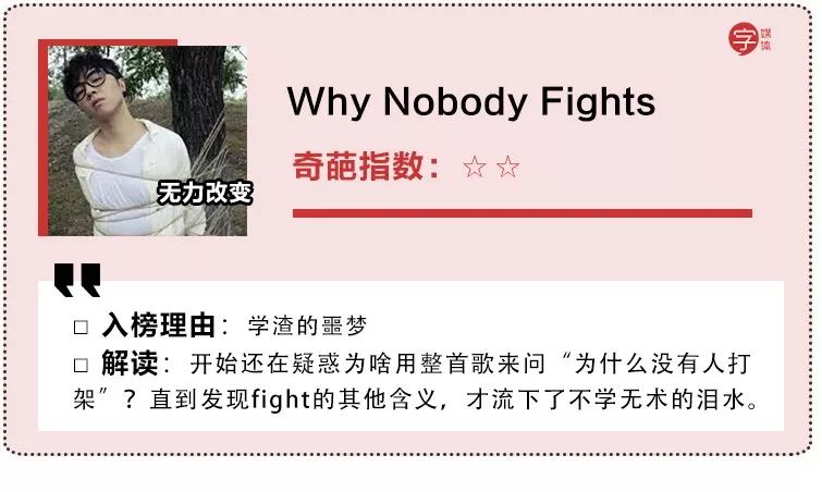 那些“奇葩歌名”歌单,让我认清了自己不会起标题的现实...