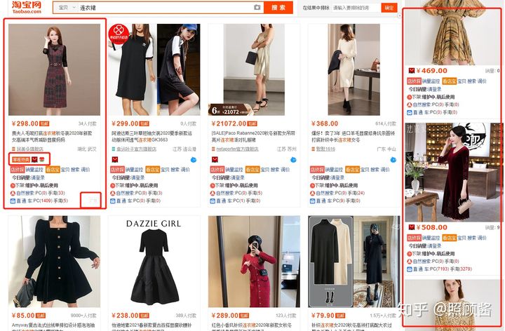 新手开淘宝店该怎么去运营,淘宝电商运营新手入门教程