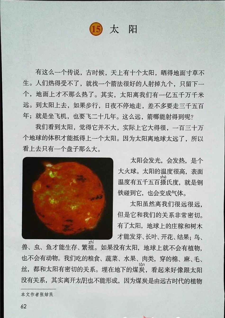 2021年版五年级下册语文电子课本,五年级下册语文长江电子课本2022